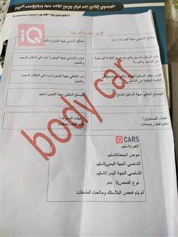 هیۆندای ئەلەنترا